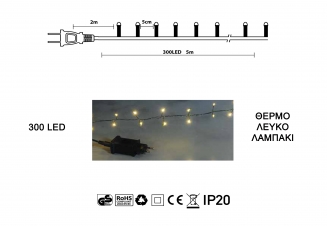   Copper  . Cluster 300 LED -  