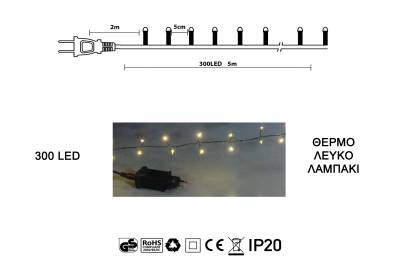  Copper  . Cluster 300 LED -  