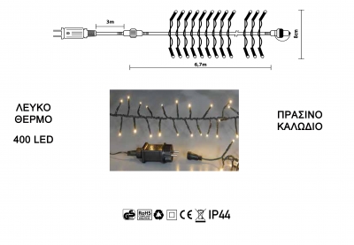Cluster IP44  400LED    Flash  
