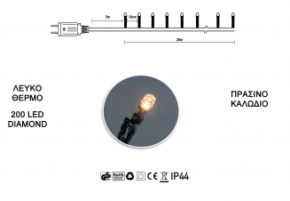 IP44 Diamond 200LED ����� ����� �� 8H-Timer ����������������� �������