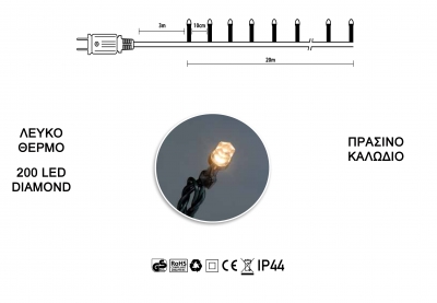 IP44 Diamond 200LED    8H-Timer  