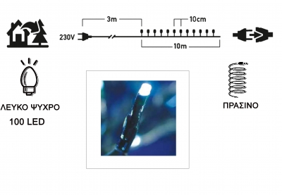 IP44  100LED     31V   
