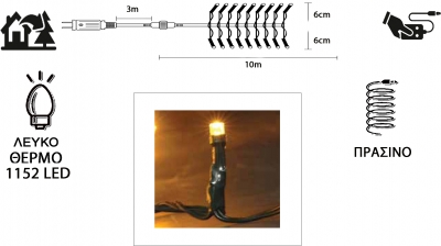 Cluster IP44   1152LED -       