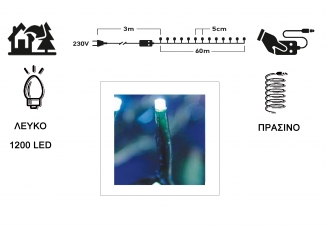 IP44 �� ��������� 1200LED ����� �� �������������� 31V ����������������� �������