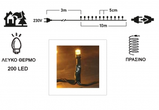 IP44 ������������� 200LED ����� ����� �� �������������� 31V ����������������� �������