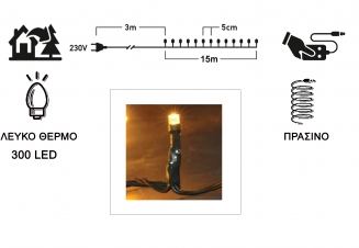 IP44 �� ��������� 300LED ����� ����� �� �������������� 31V ����������������� �������