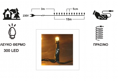 IP44   300LED     31V  