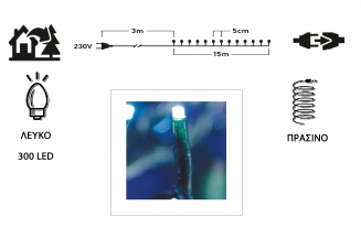 IP44 ������������� 300LED ����� �� �������������� 31V ����������������� �������