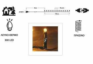IP44 ������������� 300LED ����� ����� �� �������������� 31V ����������������� �������