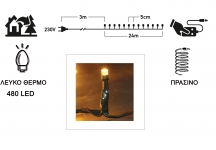  IP44   480LED     31V   