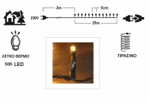  IP44  500LED     31V   