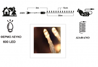 IP44   600LED     31V  