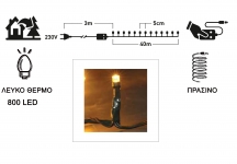  IP44   800LED     31V   