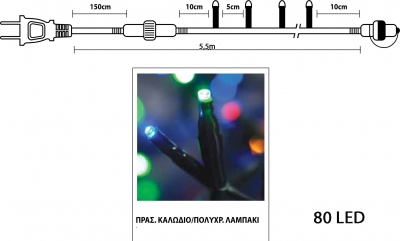 IP 20  80Led -   
