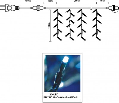  200 LED -  2m X 1m   