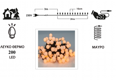  1  IP44 200 LED -      