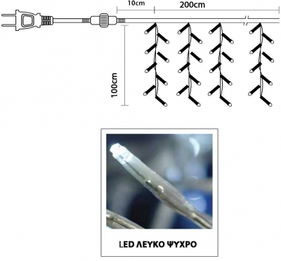     IP44  200 LED -  2m X 1m   