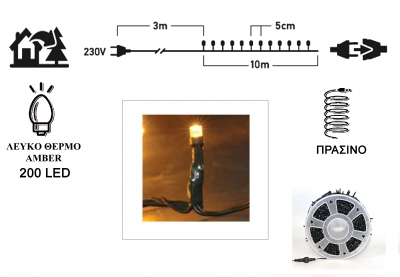 IP44 ������������� ����������������� ������� 200LED ����� ����� Amber �� �������������� 31V
