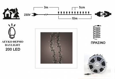 IP44 ������������� ����������������� ������� 200LED ����� ����� Daylight �� �������������� 31V