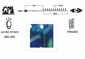 IP44 ������������� ����������������� ������� 200LED ����� ����� �� �������������� 31V