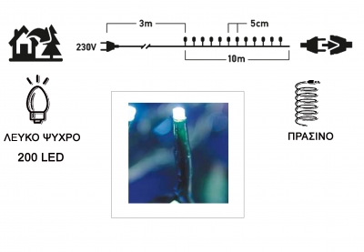 IP44 ������������� ����������������� ������� 200LED ����� ����� �� �������������� 31V
